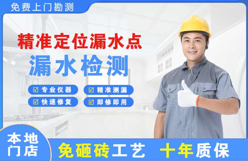 鄱阳精准测漏点