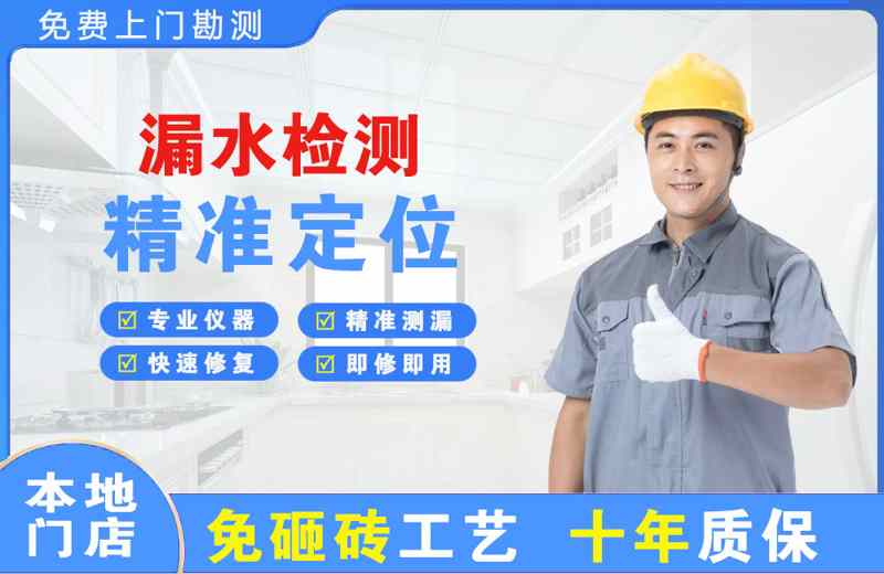 鄱阳漏水检测精准定位